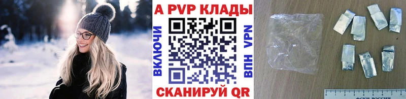 APVP кристаллы  Пикалёво 